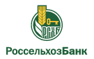 Банк Россельхозбанк в Зарубино (Пермский край)